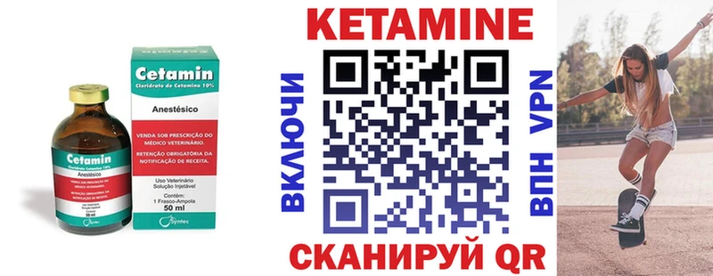 Кетамин VHQ  наркотики  Пыталово 