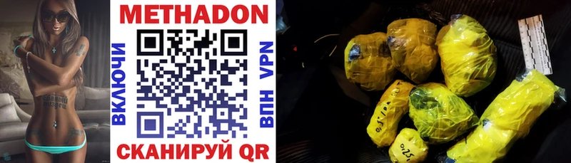 как найти наркотики  Пыталово  МЕТАДОН VHQ 
